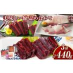 美味しい鯨 4種