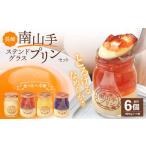 南山手プレーン3個 ステンドグラス3種セット