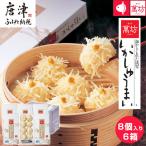 呼子萬坊いかしゅうまい6箱セット 呼子名物