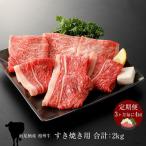 相州牛 すき焼き用 500g