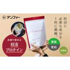 アンファー オムテック プロテイン 妊活 チョコレート味 75…