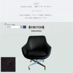Cosmic Chair コスミックチェア
