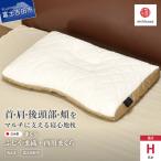 ふじやま織西川まくら 高め H