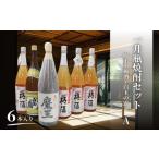 魔王 梅酒 白玉の露 一升瓶 6本セットA