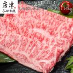 佐賀牛しゃぶしゃぶ すき焼き用580g×2パック 合計1.16kg