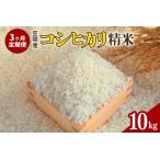 令和8年度 笠間産 コシヒカリ 10kg
