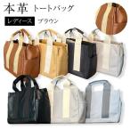 本革 トートバッグ カラー:ブラウン