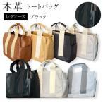 本革 トートバッグ カラー:ブラック