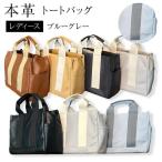 本革 トートバッグ カラー:ブルーグレー