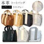 カバン トートバッグ 本革 カラー:ライトグレー