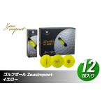 ゴルフボール ゼウスインパクト Zeusimpact3