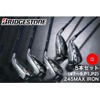 fu.... налог 245MAX железный 5 шт. комплект (R) B серии карбоновый вал Bridgestone Golf Club [1731] Hiroshima префектура большой бамбук город 