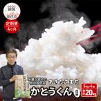 特別栽培米 あきたこまち 白米