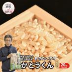 令和7年産 玄米 特別栽培米 あきたこまち