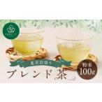 松かさ粉末 100g