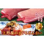 上野屋のマグロざんまいセット MATB007