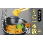 fu.... налог .. один ночь ..60g MATK027 Hokkaido сосна передний блок 