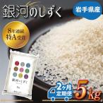 お米 5kg
