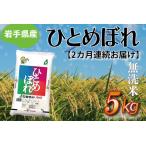 お米 5kg