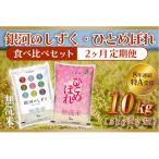 お米 10kg