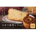 fu.... налог Fukui префектура ... золотой час chiffon cake 1 шт. 2026 год 9 месяц сверху . после отправка кекс сладости конфеты [A-12806] Fukui префектура склон . город 