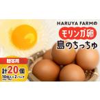 fu.... налог [.. для ] HARUYA FARM. mo Lynn ga яйцо [ остров. ....] W065-001-01 куриное яйцо Кагосима префектура мир . блок 