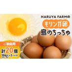 fu.... налог [. для бытового использования ] HARUYA FARM. mo Lynn ga яйцо [ остров. ....] W065-001-02 куриное яйцо Кагосима префектура мир . блок 
