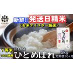 ふるさと納税 ★新鮮