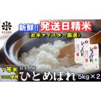 ふるさと納税 ★新鮮