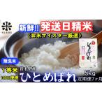 ふるさと納税 ★新鮮