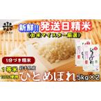 ふるさと納税 ★スー