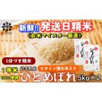 ふるさと納税 ★栄養