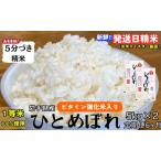 ふるさと納税 ★栄養