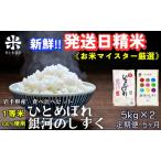 ふるさと納税 ★新鮮