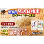 ふるさと納税 ★スー