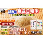 ふるさと納税 ★栄養