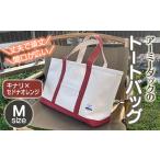 fu.... налог (1392) Army Duck. большая сумка Vintage брезент kinali× Ced na orange M размер Yamaguchi префектура длина . город 