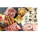お申込みの翌月下旬頃に第一回目発送 12月は中旬頃