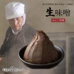 ねさし味噌 2個