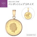 24金 純金 ホースコイン シンプル枠 ペンダントトップ