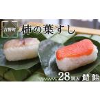fu.... налог суши хурма. лист ...* лосось каждый 14 шт [BRCF002] Nara префектура Yoshino блок 