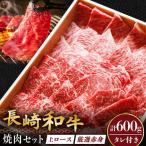 焼肉セット 計600g