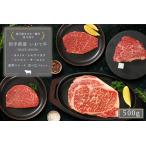 いわて牛 モモ肉 希少部位3種とサーロイン ステーキ食べ比べ