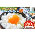 fu.... налог [3 раз установленный срок рейс ] красивый вода .... яйцо Arrow kana 20 шт Chiba префектура . Цу город 