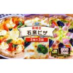 ピザ 本格薪焼き石窯ピザ ベリー畑