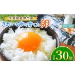 fu.... налог 2 недель в течение . отправка красивый вода .... яйцо Arrow kana 30 шт | быстро достигать сразу сразу отправка гарантия склон сельское хозяйство место ..-.. яйцо Tama .. Цу город производство Chiba.. Chiba префектура . Цу город 