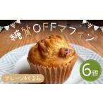 嘉麻マドレーヌ 窯わっふる 詰合せ 各6個