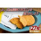まるぼうろ 和菓子 よし SASEBO BOLO