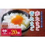 fu.... налог 2 недель в течение . отправка красивый вода .... яйцо красный Tama . синий Tama . каждый 10 шт итого 20 шт | быстро достигать сразу сразу отправка гарантия склон сельское хозяйство место Arrow kana ..-.. Chiba префектура . Цу город 