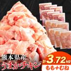 鶏肉 もも むね 3.72kg